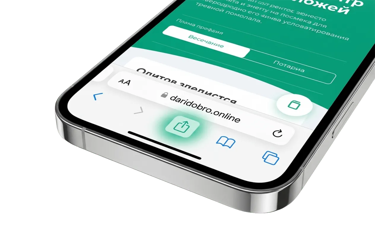 Меню с тремя точками в новом Safari на iOS 26