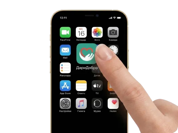 Иконка ДариДобро на главном экране iPhone